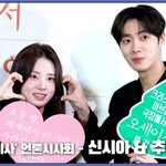 K<b>직캠</b>｜신시아-추영우, '동화 같은 첫사랑 커플'