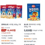 나 어제 쿠팡에서 시리얼 <b>주문</b>햇는데 개어이없음