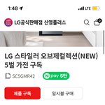 <b>정장</b>관리 스타일러 괜찮나요