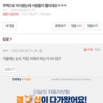 [댓글부탁해] 아파트살다가 <b>주택</b>에선 못사는 이유
