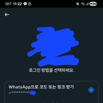 인스타 <b>왓츠</b>앱 연동해제하는법 아는분?