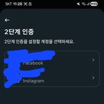 인스타 <b>왓츠</b>앱연동해제하는법 아시는분?