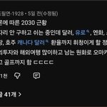 2찍 내란견들 절대 <b>반박</b> 못하는 팩트