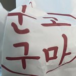 [댓글부탁해] 하..이정도면 <b>과식</b>임??낼 남친만남 ㅈㅂ