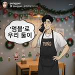 나 친구랑 <b>멈블</b> 쓰는디