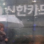 [단독] 이번엔 신한카드 19만명 털렸다 … "직원이 영업하려 정보...