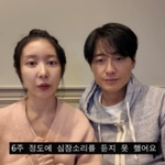 이지훈아야네, 둘째 유산 고백 "6주 정도 <b>심장소리</b> 듣지 못해"