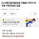 [댓글부탁해] 요즘 <b>자주</b>보이는 커플들