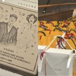 김우빈신민아는 향수, 이장우조혜원 호두과자…특별 <b>답례품</b> 공개 '화제'