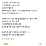 남편 <b>검색기록</b>을 봤는데..
