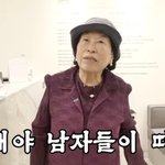 전원주, 보톡스 맞더니 치아 <b>미백</b>까지.."여자는 손대야 남자가...