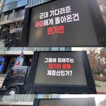 방탄 정국 이대로 <b>트럭</b>시위 무시하고 활동 강행할거야?