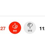 [군대] 톡선 이글에 <b>반대</b>수봐 어디서 몰려옴?