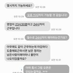 [드루와] <b>알바</b> 뭔가 쎄하지않냐