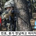 아직도 휴가 <b>반납</b> 기사 떴을 때만 생각하면