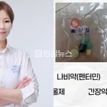 <b>현직</b> 약사 "입짧은햇님 다이어트약, 마약류 맞아" 지적