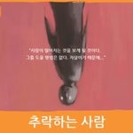 어둠의 세계로 변하였고 사람들은 <b>괴로움</b>을 못 이겨 자기들의 혀를...