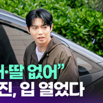 "아내·딸 없어" 손태진, <b>가짜뉴스</b> 직접 언급 [투데이픽]