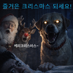 [<b>크리스마스</b>] - 메리 <b>크리스마스</b>~