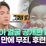 [댓글부탁해] 정인이 얼굴 공개 '그알' <b>PD</b>…"5년 만에 무죄,...
