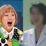[댓글부탁해] [단독] 박나래 ‘주사이모’ 성형외과, 건보공단 조사...