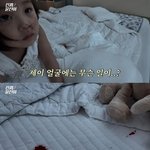 <b>윤진</b>이, 딸 얼굴+이불까지 흥건한 피 무슨 일..“엄마 놀랐잖아”(‘진짜...