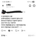 [댓글부탁해] <b>의사</b>전남친 인스타염탐하다가ㅋㅋㅋ