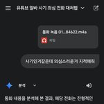알바몬 사기