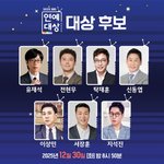 유재석→전현무, '2025 <b>SBS</b> 연예대상' 후보 7인 공개