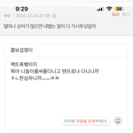 [혼자하는말] <b>니들</b>은 부끄럽지도 않아?양심은 있어?