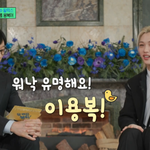 스키즈 <b>필릭스</b>, 본명=이용복…"할아버지 지어주셔, 母 6개월 동안...