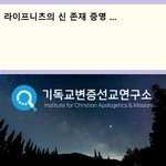 라이프니츠의 신 존재 <b>증명</b> .............신은 존재한다