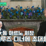 필릭스, <b>루이비통</b> 회장과 미친 인맥…"디너 초대, 크루즈=장난감"...