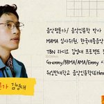 음악평론가 김영대, <b>크리스마스</b> 이브 갑작스런 사망…향년 48세 (+K팝...