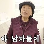 '86세' 전원주, 치아 <b>미백</b> 도전…"여자는 관리 필수, 그래야...