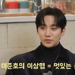 이준호 "'테토'였던 엄마, 항상 자신감 줘...母처럼 멋진 여성이...