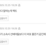 르세라핌은 대체 언제 라이브 <b>실력</b> 느냐