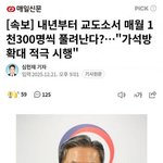 <b>내년</b>에 헬게이트 열린다