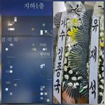 [아이유] [단독] <b>유재석</b>·김종국, 故지석진 모친 빈소 직접 조문…동료들...