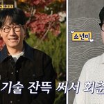 [드루와] 유재석, 과한 <b>포토샵</b> 한 지석진 얼굴에 깜짝 “소년인...