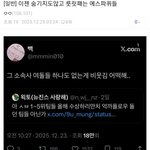 카리나줌들은 할 일 없나 왤케 여돌 남돌 다 패고<b>다님</b>?