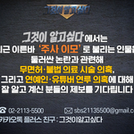 〈그것이 알고싶다〉에서는 <b>최근</b> 이른바 ‘주사이모’로 불리는 인물을...