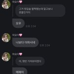 유료<b>소통</b>에서 미자 멤버한테 대놓고 성희롱하는 트리플에스 팬덤
