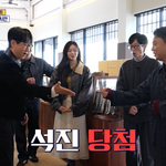 지석진, 광고 찍더니 '통 큰 <b>플렉스</b>'…제작진까지 챙긴 25인분...