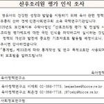 [커피쿠폰 증정] <b>산후조리원</b> 인식조사 설문참여 부탁드립니다.