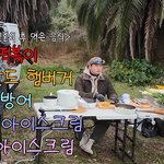 신혼여행 미루고…"새벽까지 먹방, 음식 든 채 잠들어" (살찐<b>삼촌</b>)