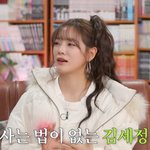 <b>김세정</b> "원더걸스 '아이러니' 커버, 처음 조회수 폭발"