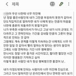 넷상<b>썸남</b>이랑 연락 끊으려는데 읽어줘 제발