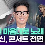 윤종신 "이젠 마음대로 노래 못해"…콘서트 전면 <b>취소</b> [투데이픽]