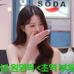 "화낼 일이 없어요" 장원영의 화를 가라앉힌 <b>부처</b>의 말은?